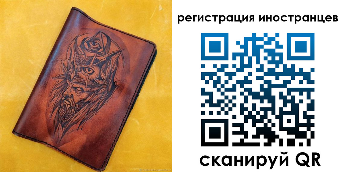 прописка законно в Наволоках