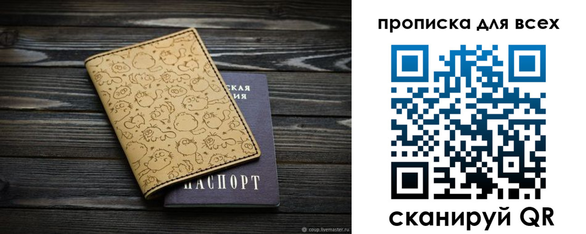 временная регистрация в Наволоках