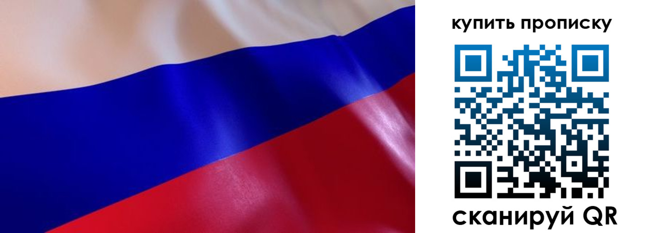 временная прописка в Наволоках