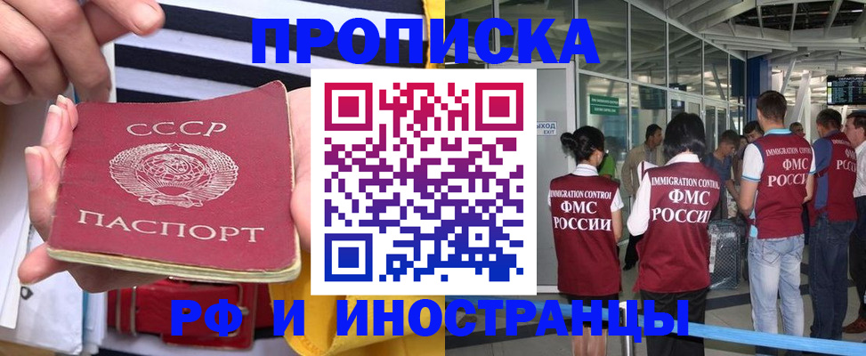 прописка 2025 в Наволоках