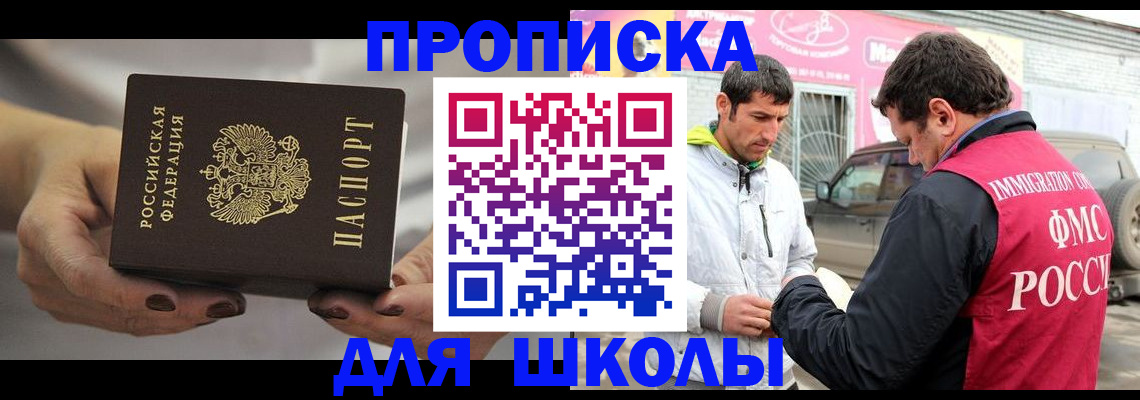 прописка 2025 в Наволоках