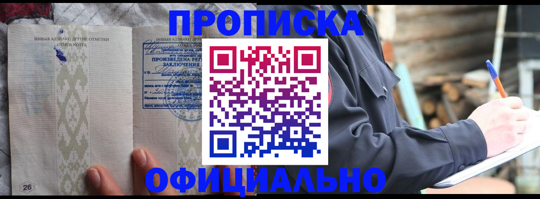 прописка паспорт в Наволоках