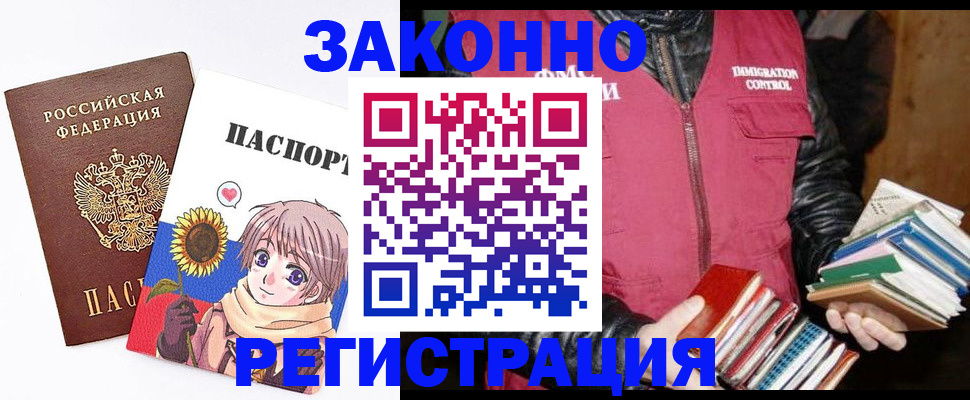 миграционный учет в Наволоках