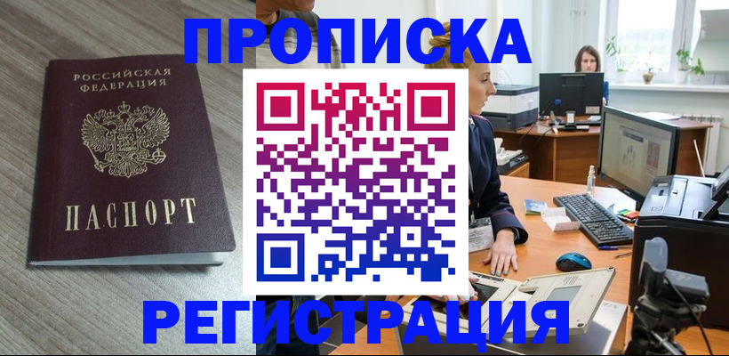 где прописаться в Наволоках