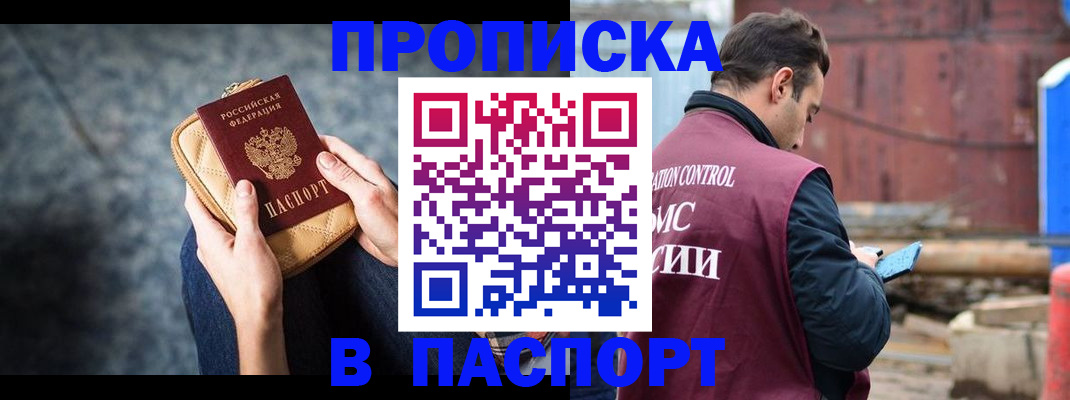 прописка для школы в Наволоках