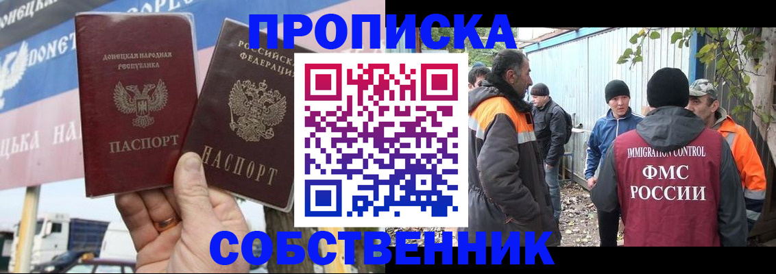 прописка в квартире в Наволоках
